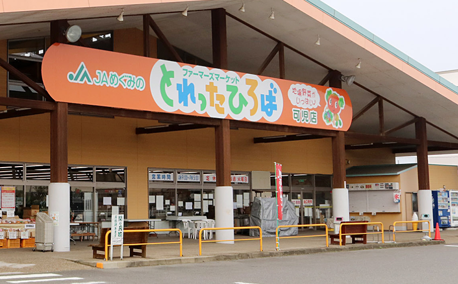 トレッタ可児店